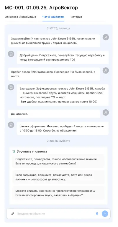 Экран диагностики